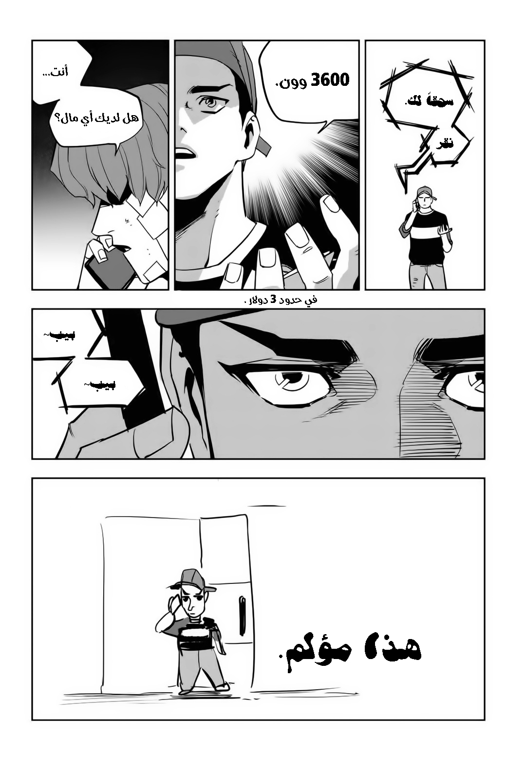 Read fight class 3 AR Manga Online