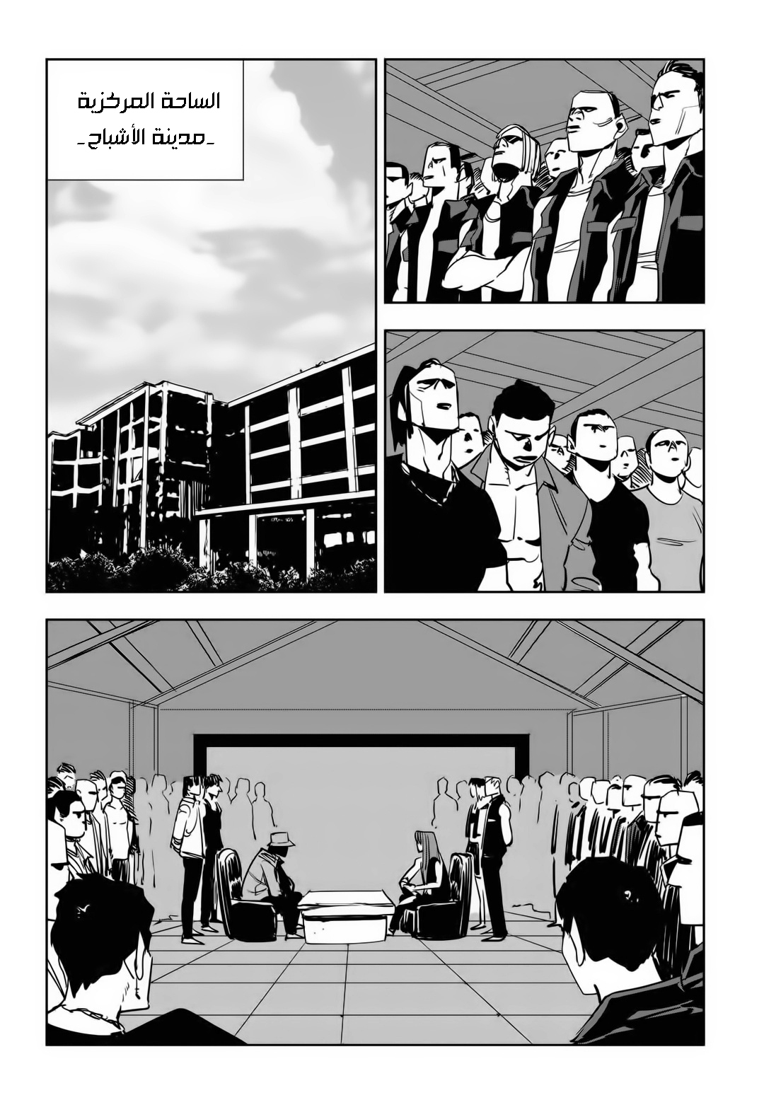 Read fight class 3 AR Manga Online