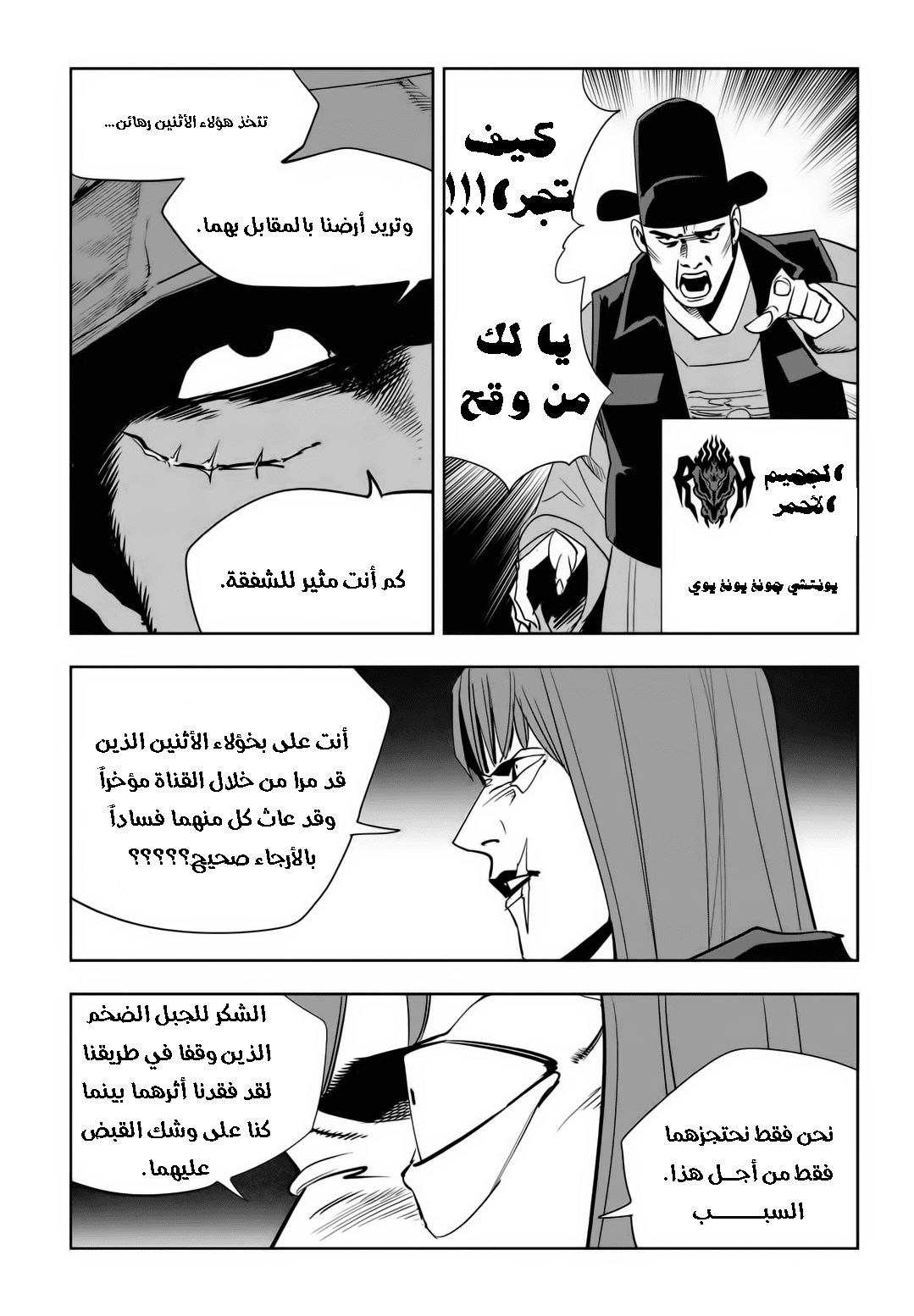 Read fight class 3 AR Manga Online