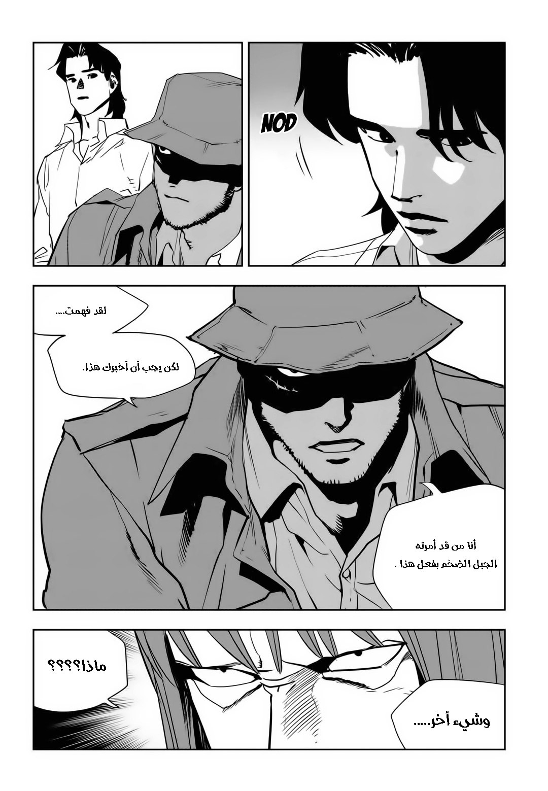 Read fight class 3 AR Manga Online