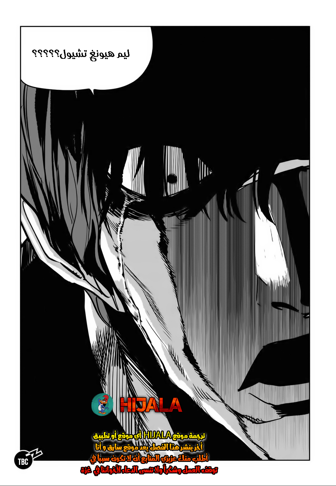Read fight class 3 AR Manga Online