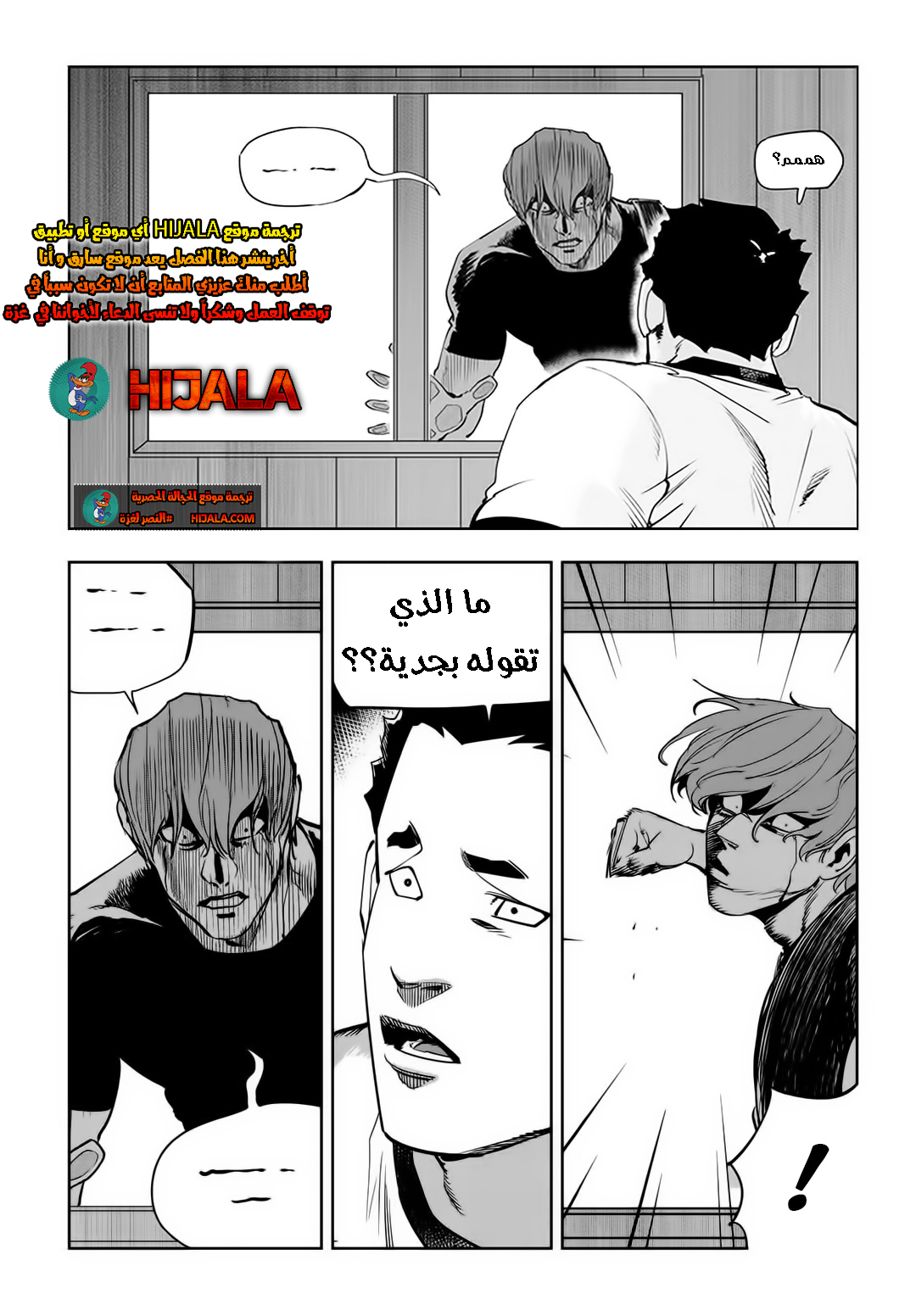Read fight class 3 AR Manga Online