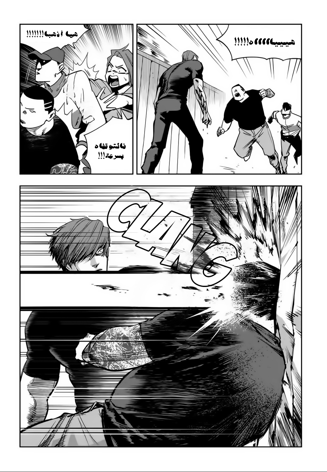 Read fight class 3 AR Manga Online