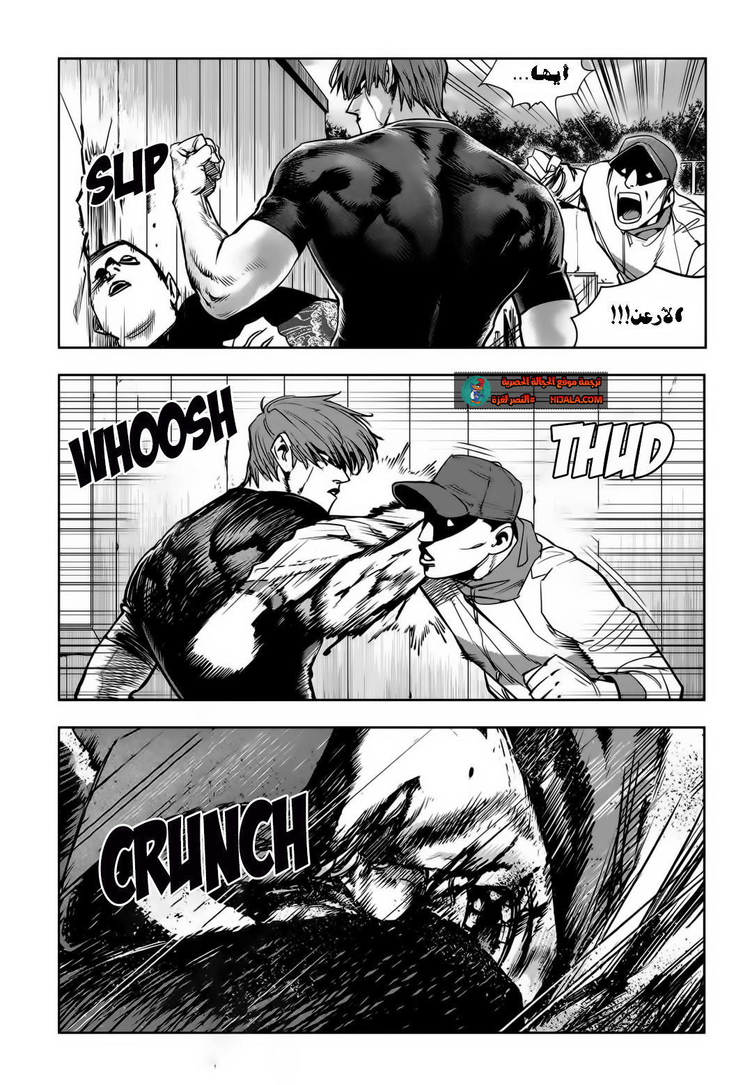 Read fight class 3 AR Manga Online