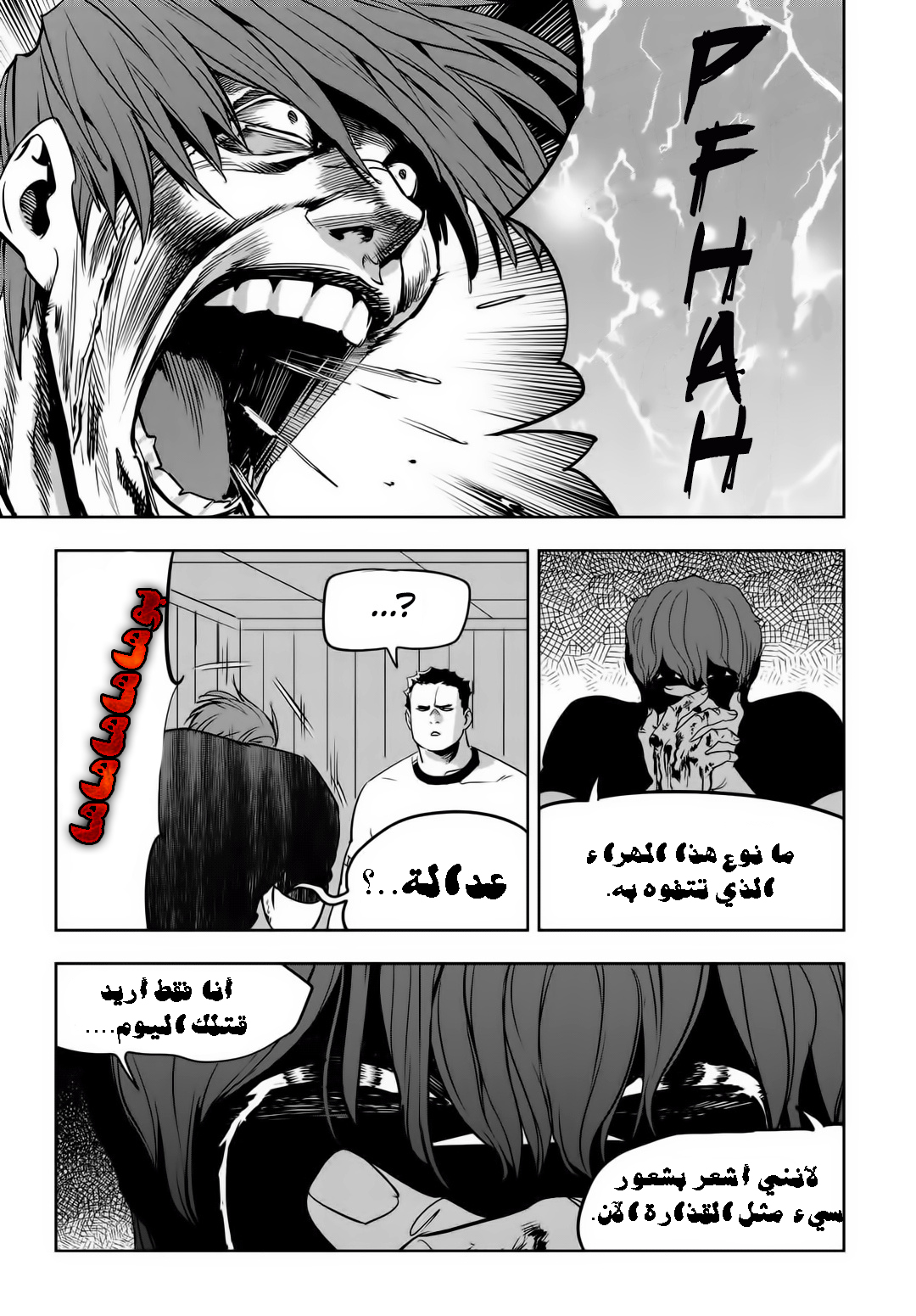 Read fight class 3 AR Manga Online