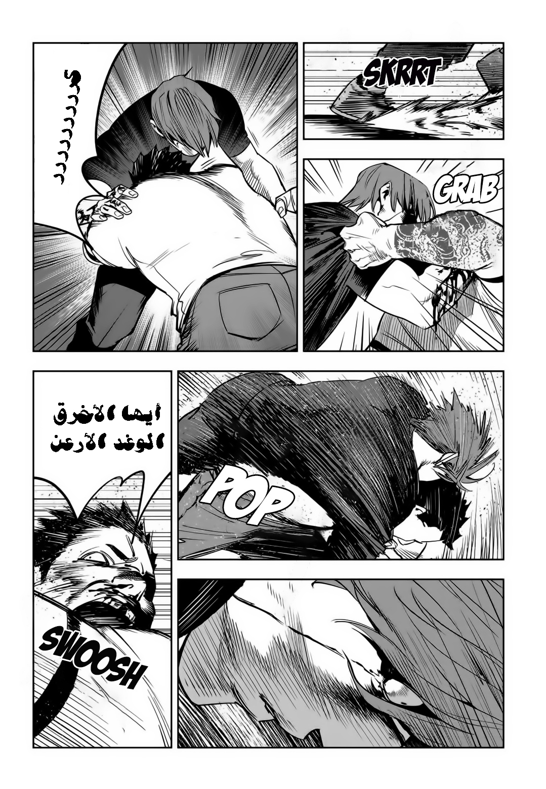 Read fight class 3 AR Manga Online