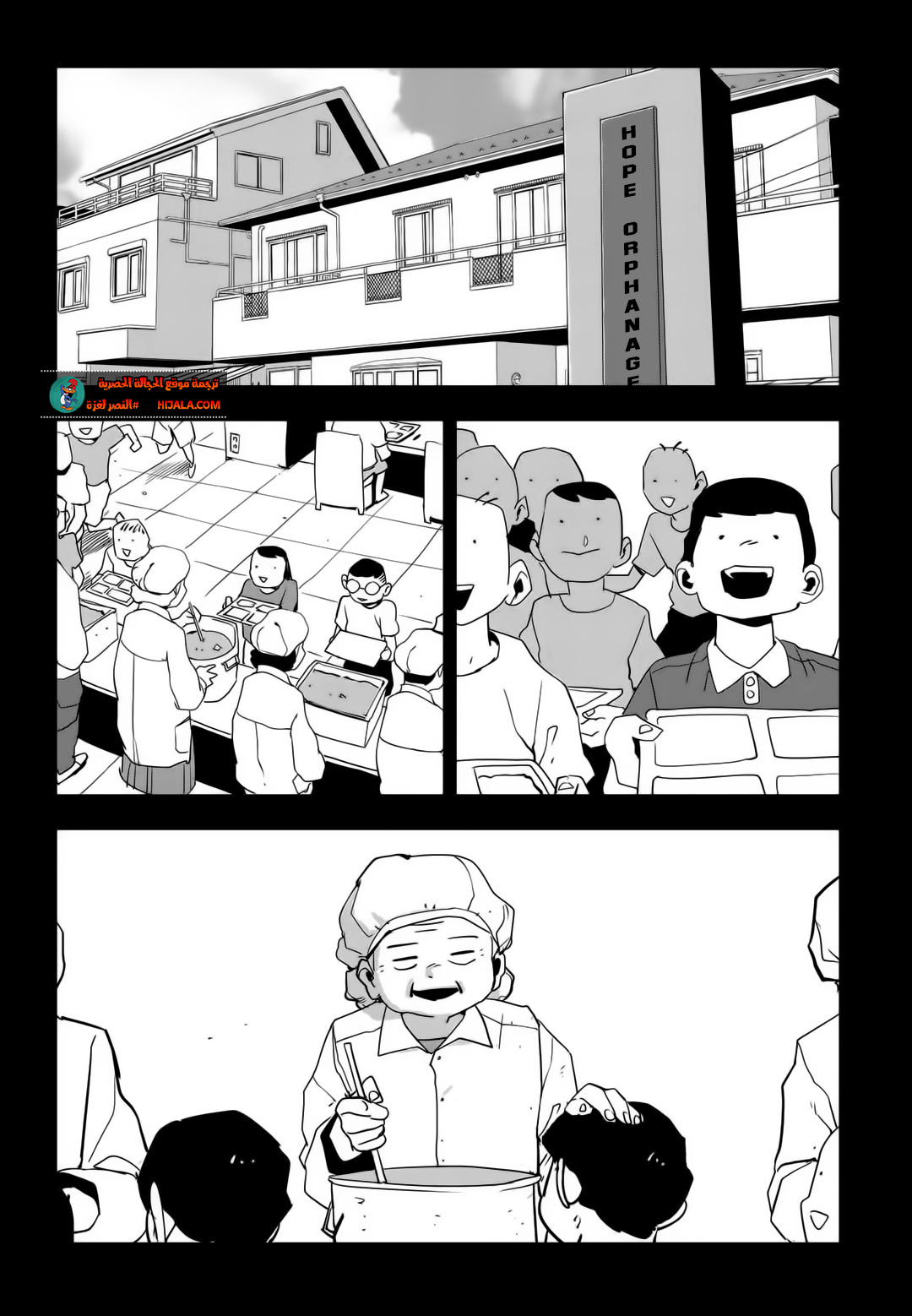 Read fight class 3 AR Manga Online