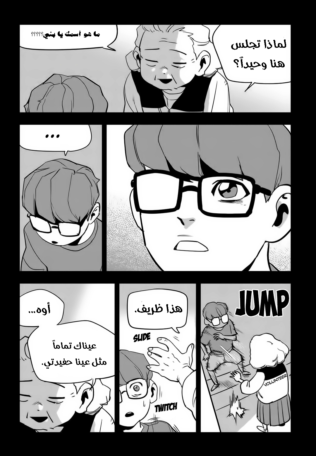 Read fight class 3 AR Manga Online