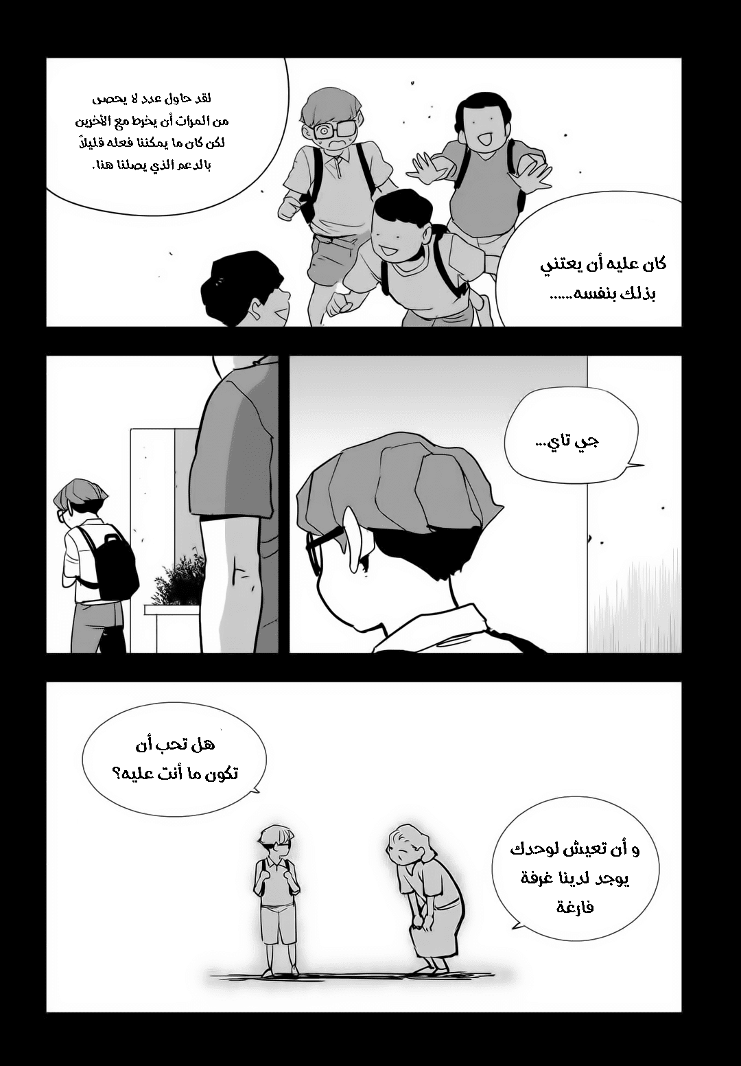 Read fight class 3 AR Manga Online