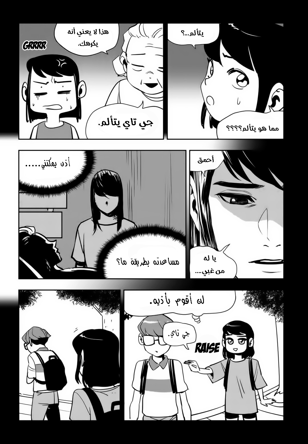 Read fight class 3 AR Manga Online