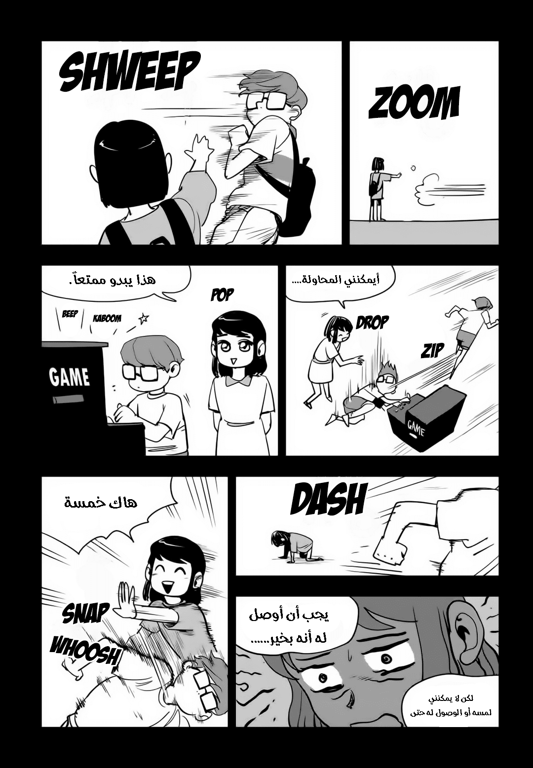 Read fight class 3 AR Manga Online
