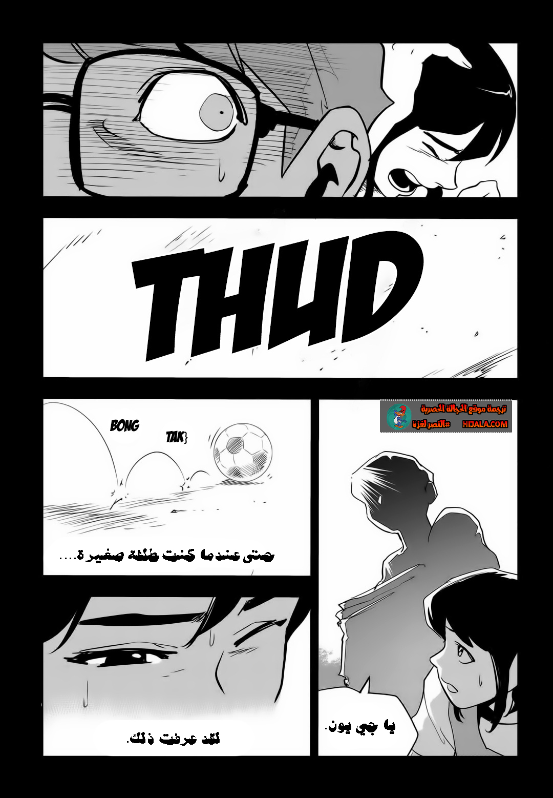 Read fight class 3 AR Manga Online