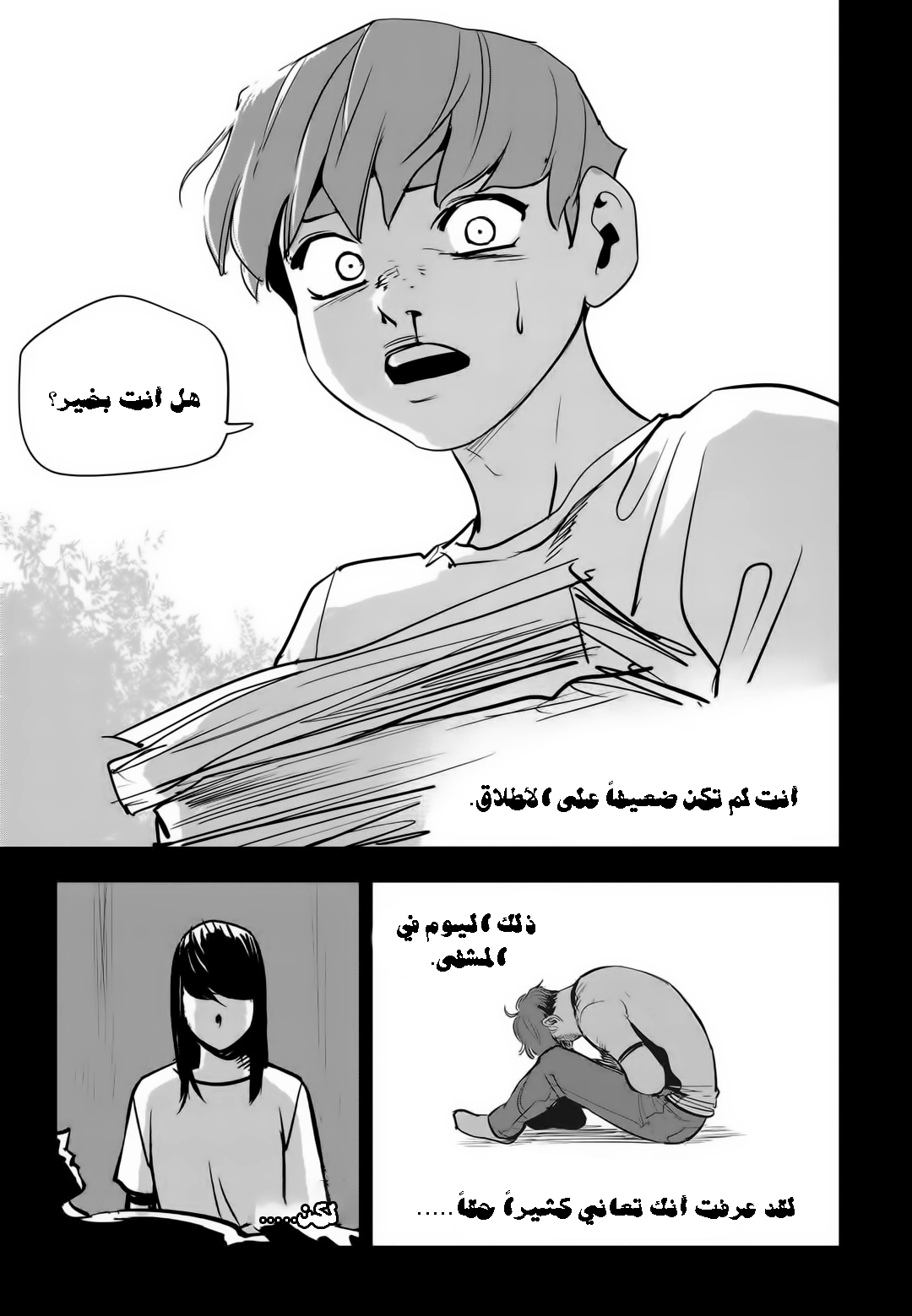 Read fight class 3 AR Manga Online