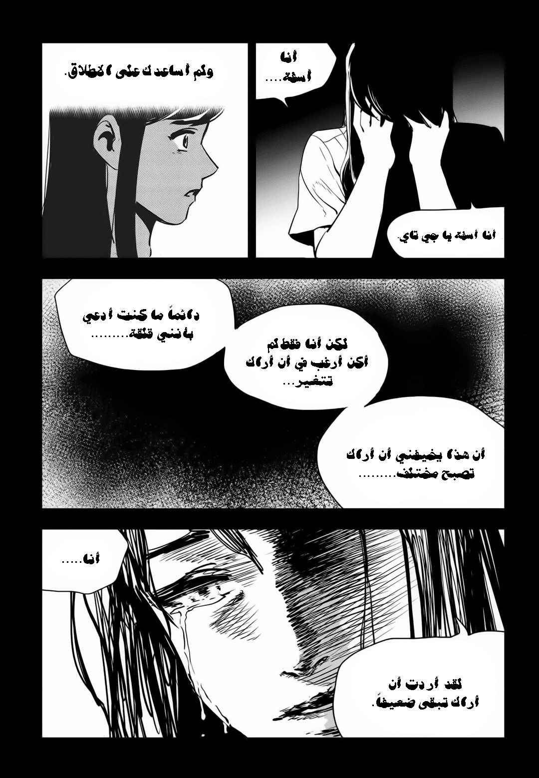 Read fight class 3 AR Manga Online