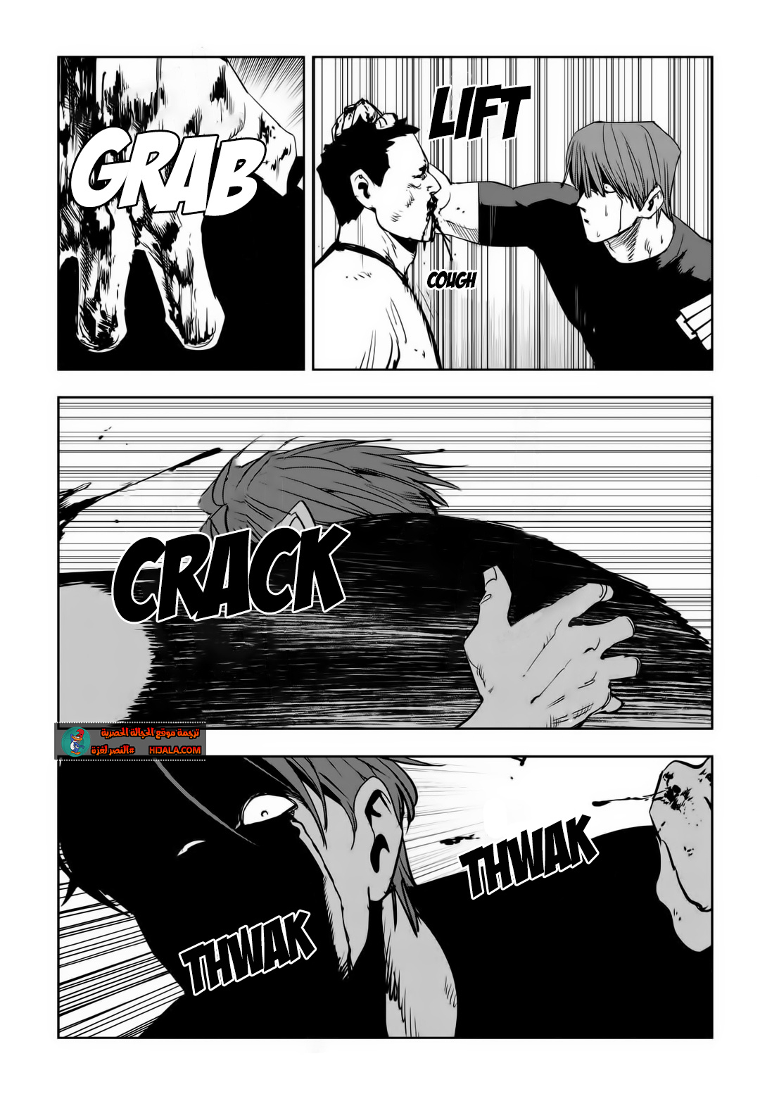 Read fight class 3 AR Manga Online