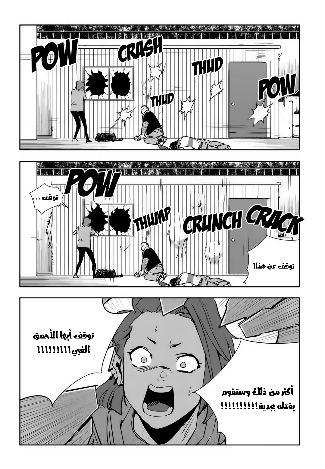 Read fight class 3 AR Manga Online