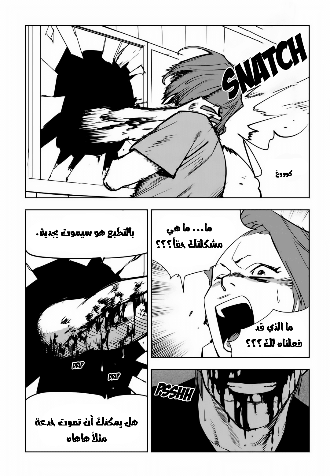 Read fight class 3 AR Manga Online