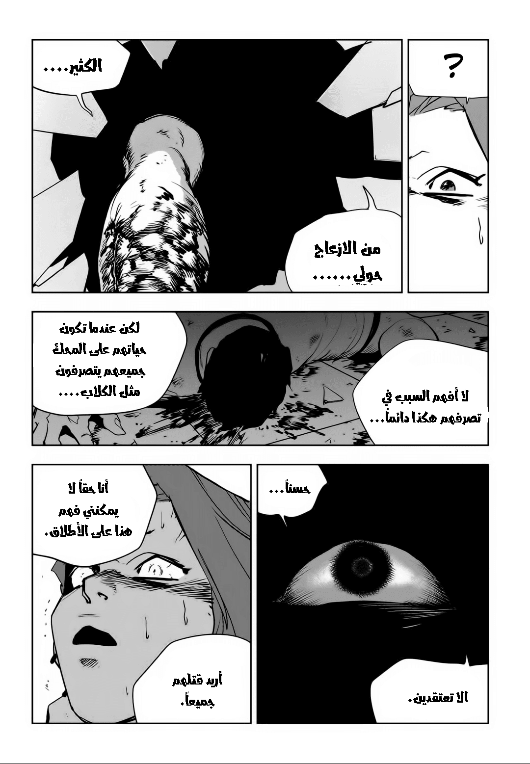 Read fight class 3 AR Manga Online