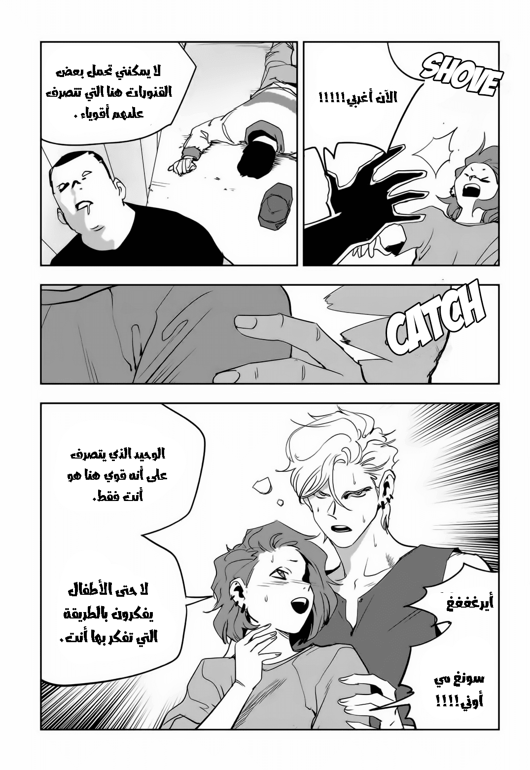 Read fight class 3 AR Manga Online