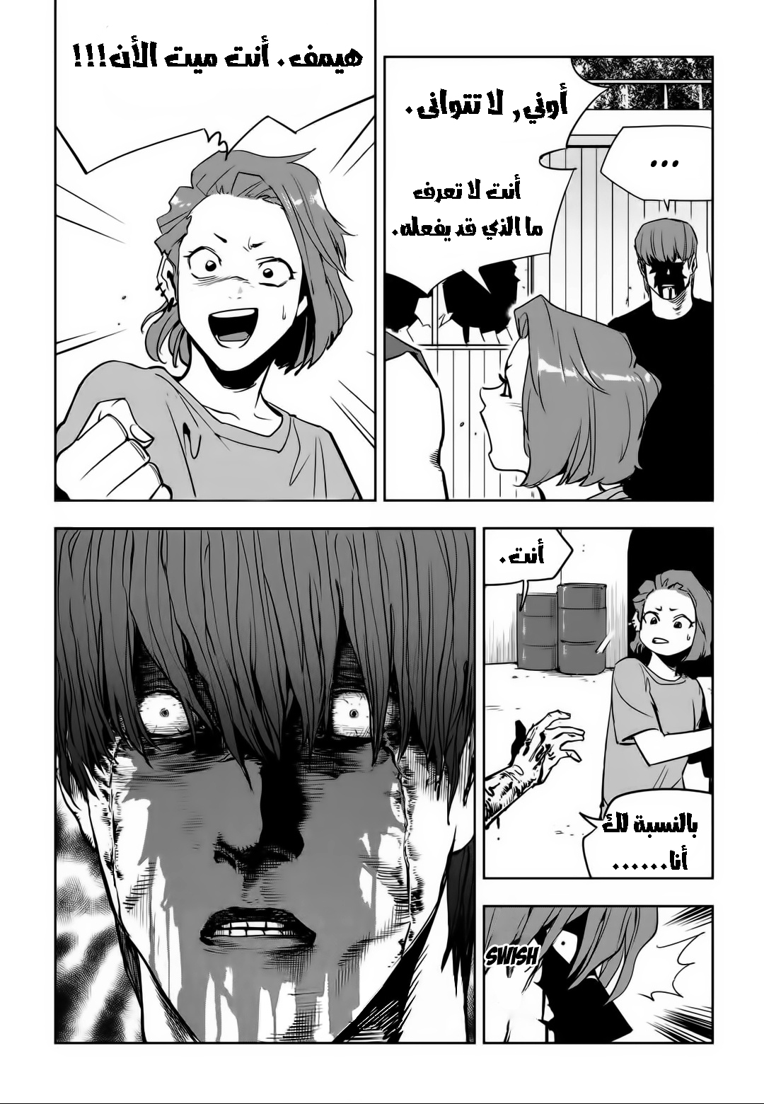 Read fight class 3 AR Manga Online