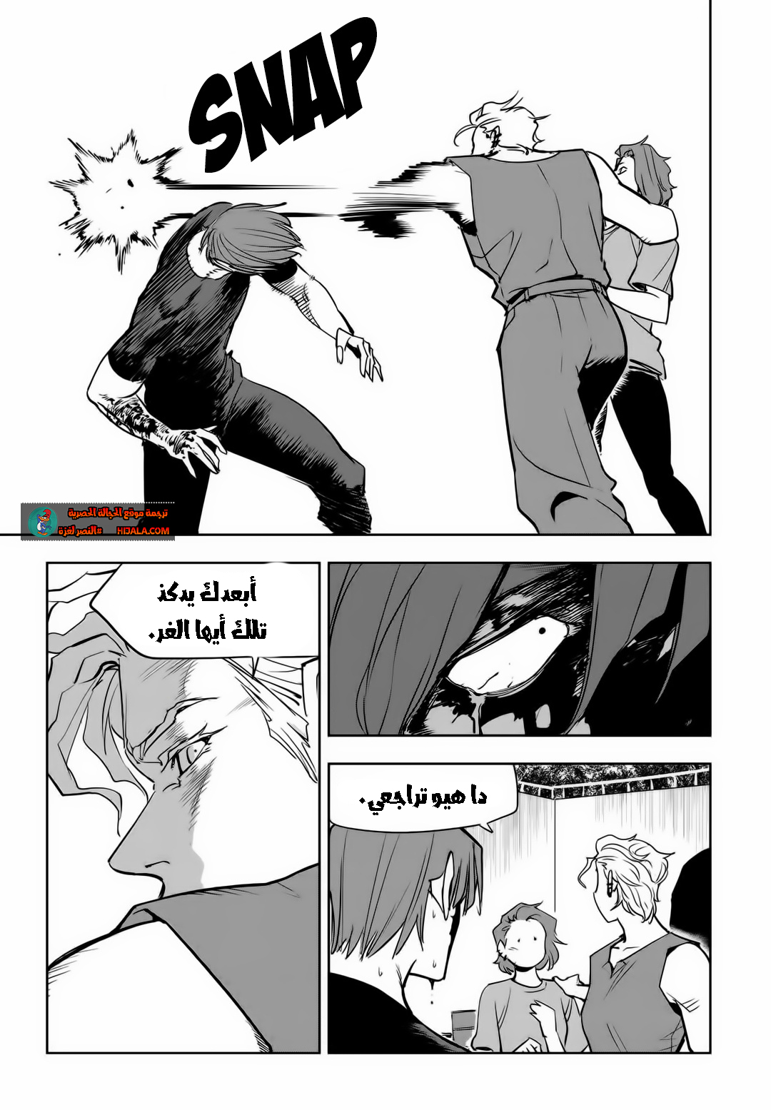 Read fight class 3 AR Manga Online