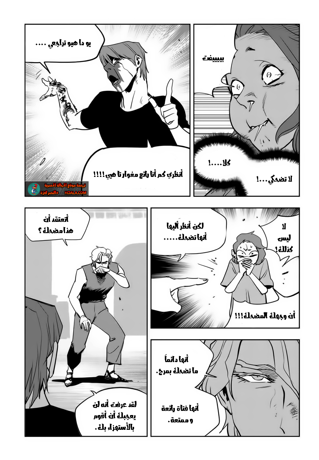 Read fight class 3 AR Manga Online