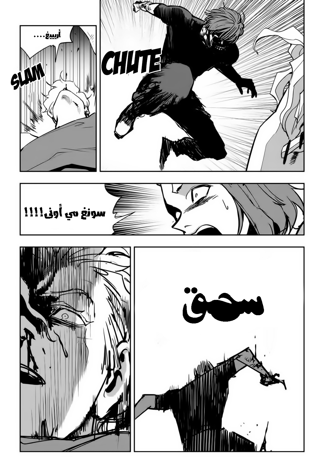 Read fight class 3 AR Manga Online