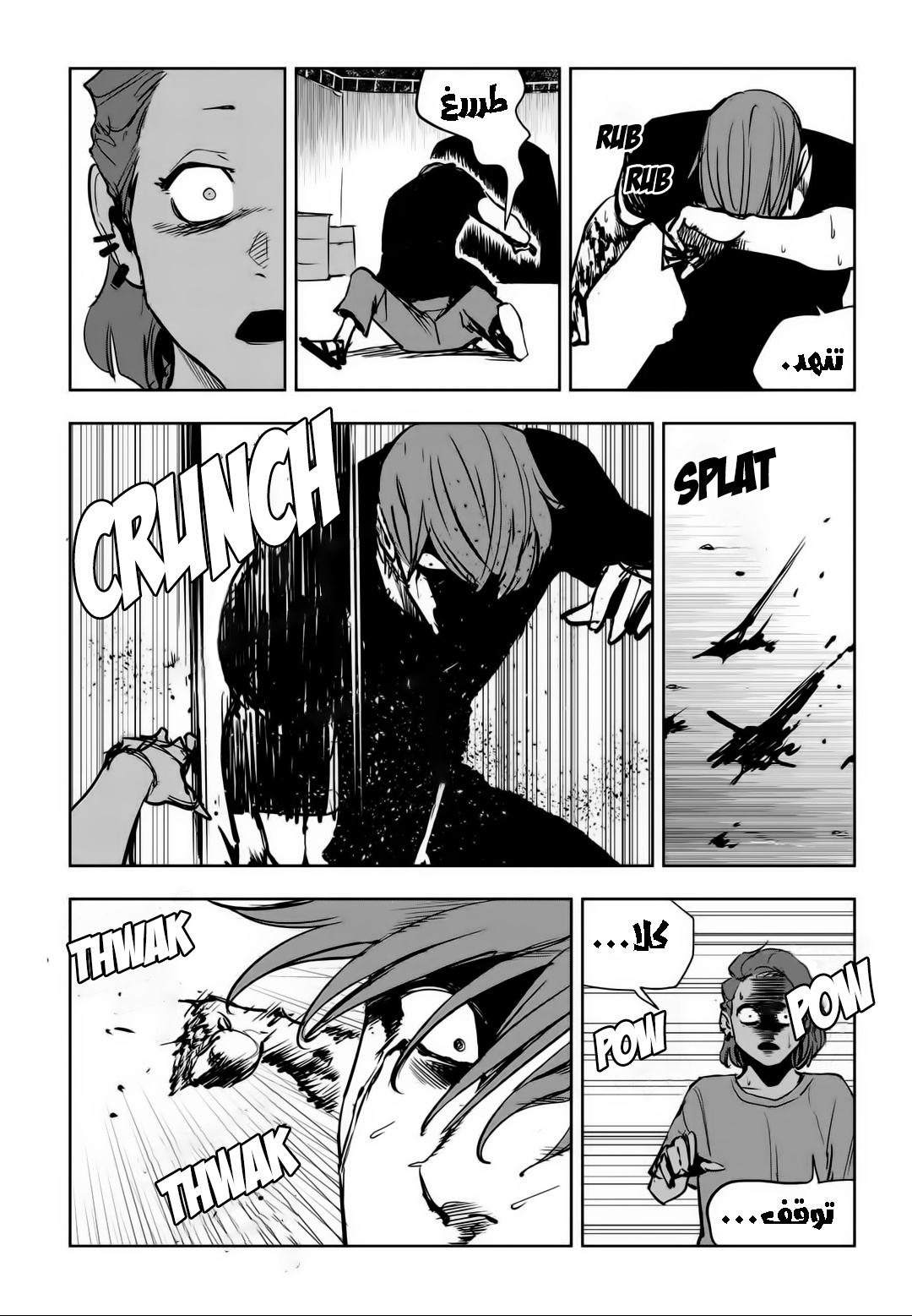 Read fight class 3 AR Manga Online