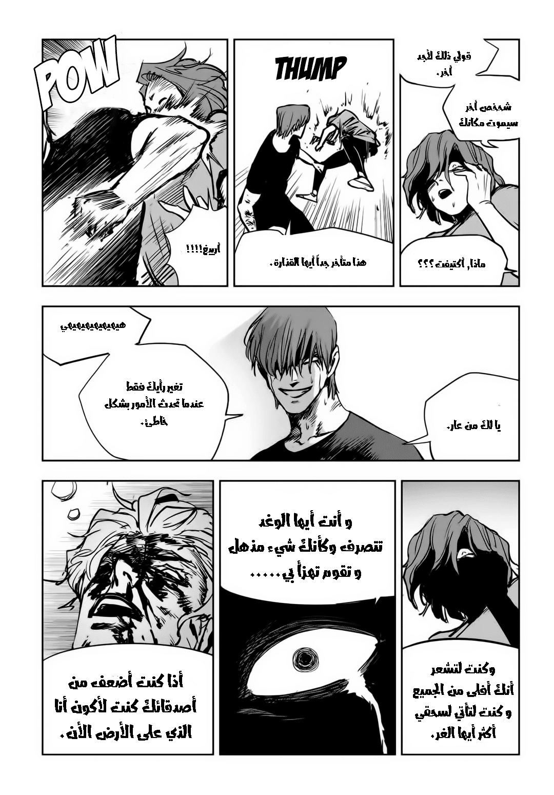 Read fight class 3 AR Manga Online
