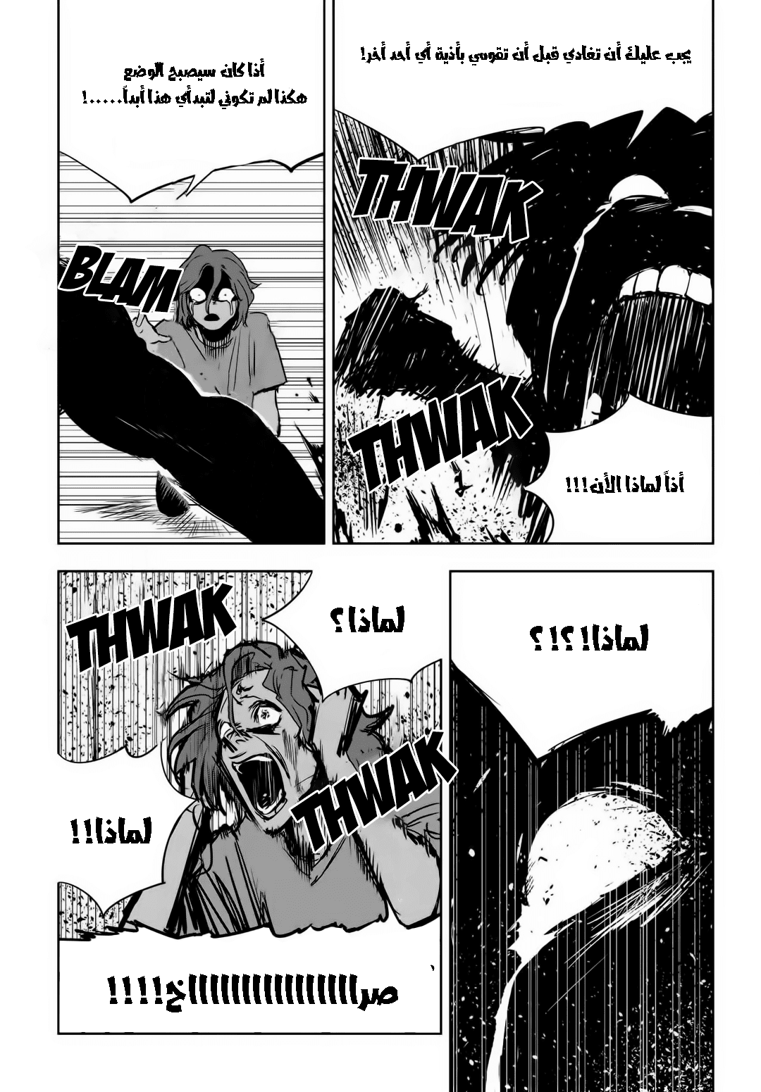 Read fight class 3 AR Manga Online