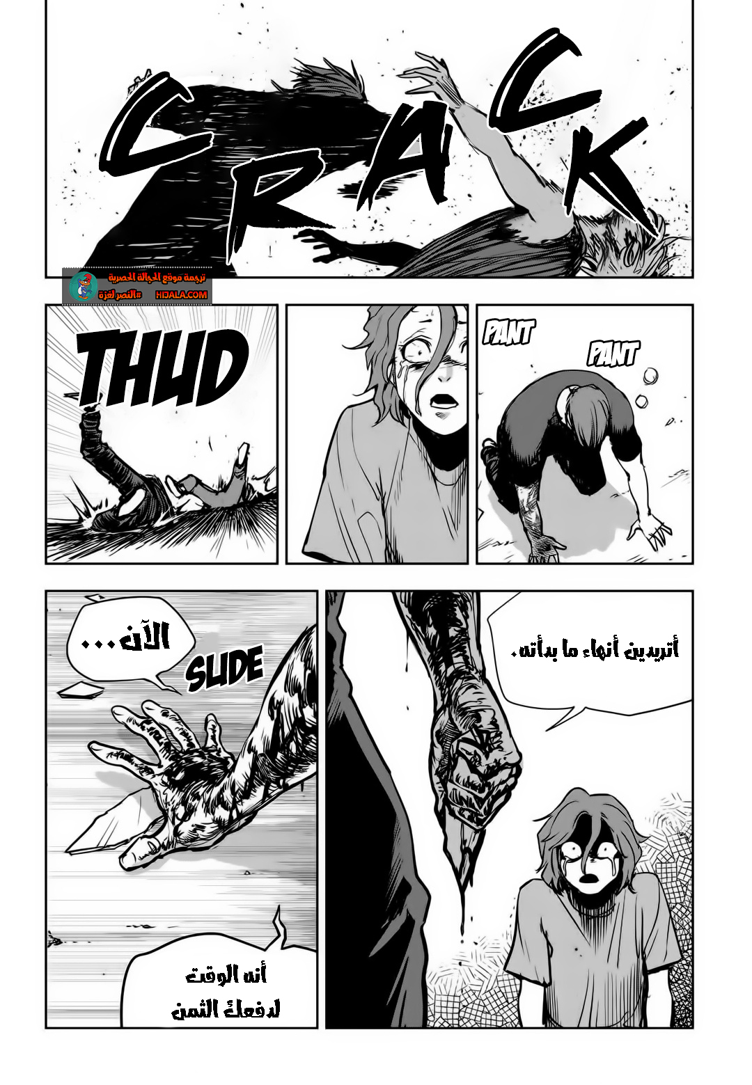 Read fight class 3 AR Manga Online