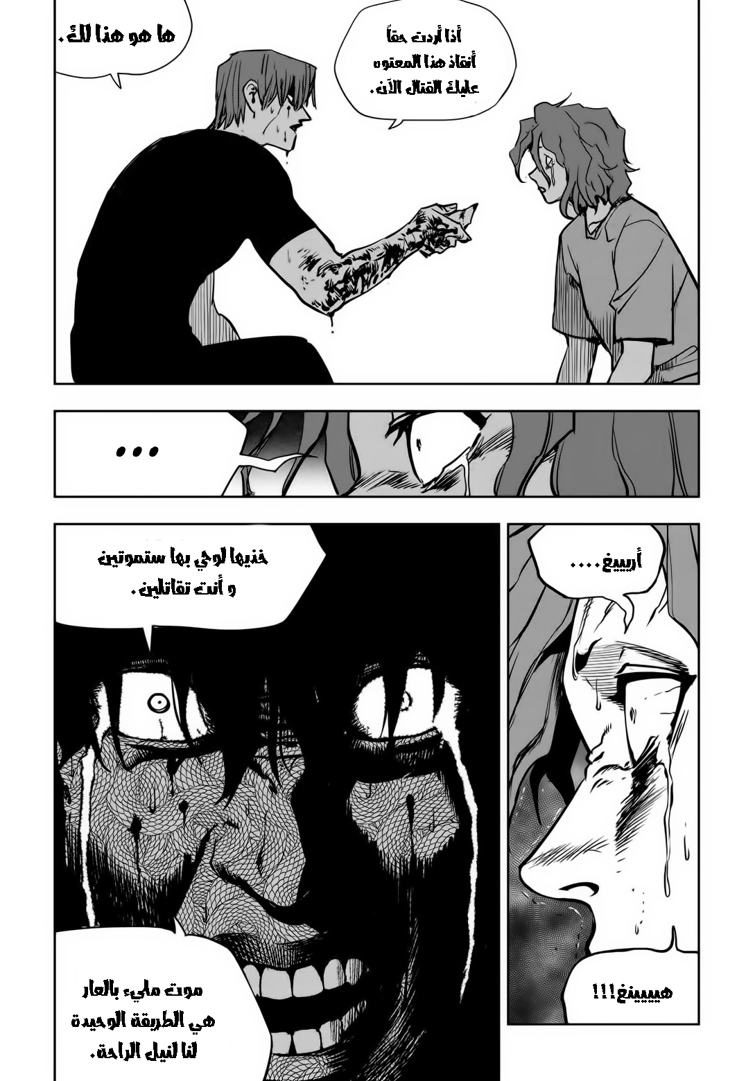 Read fight class 3 AR Manga Online