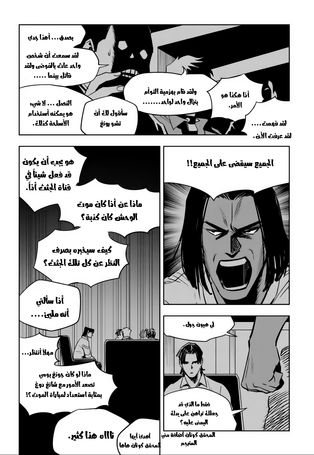 Read fight class 3 AR Manga Online
