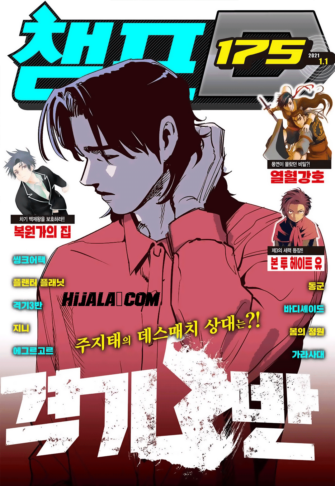 Read fight class 3 AR Manga Online
