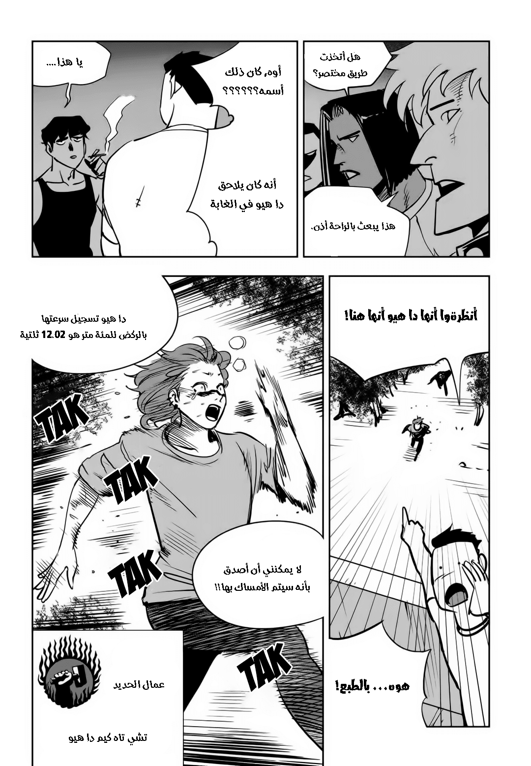 Read fight class 3 AR Manga Online