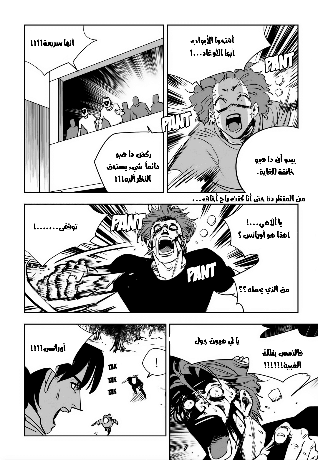 Read fight class 3 AR Manga Online