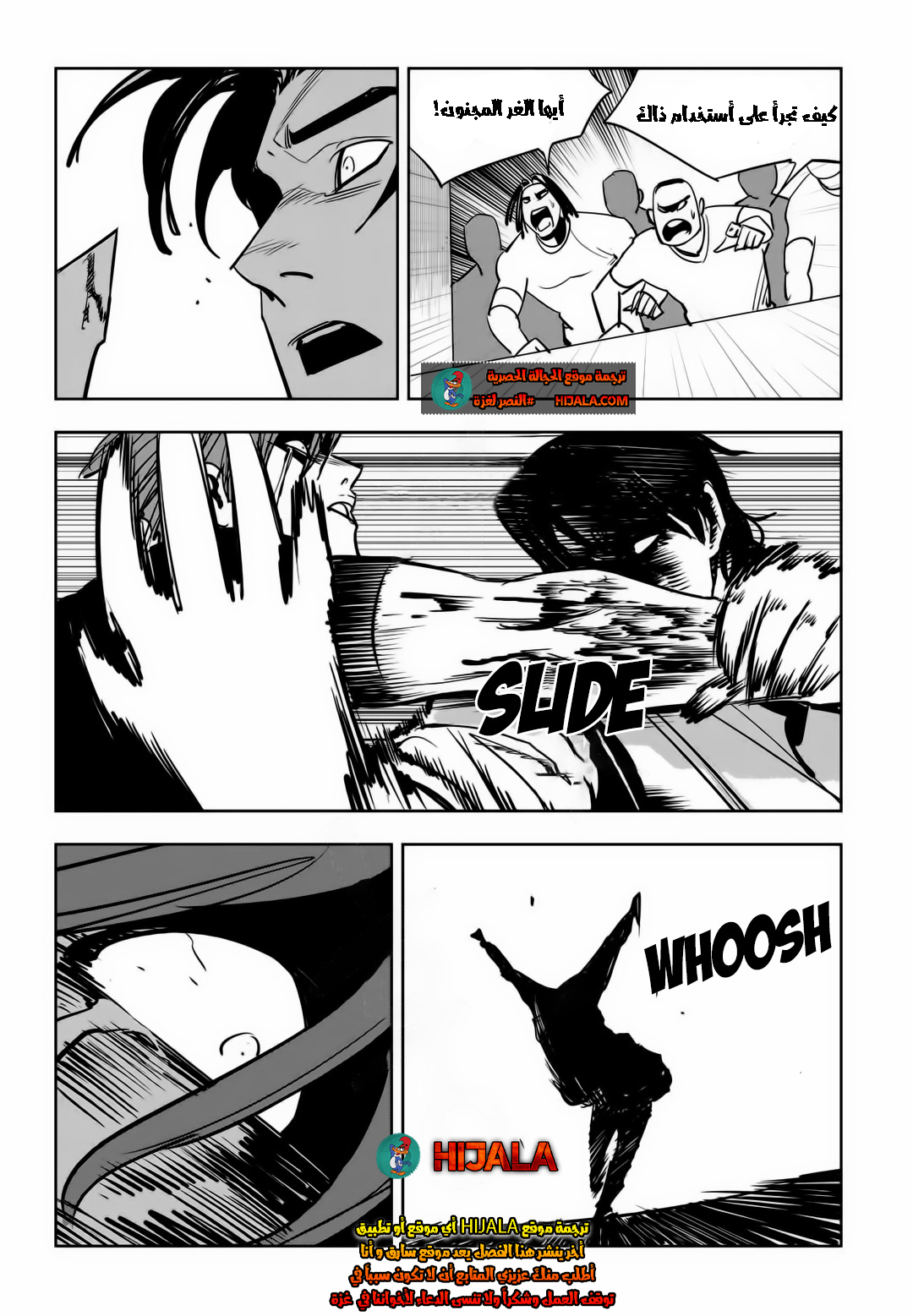 Read fight class 3 AR Manga Online