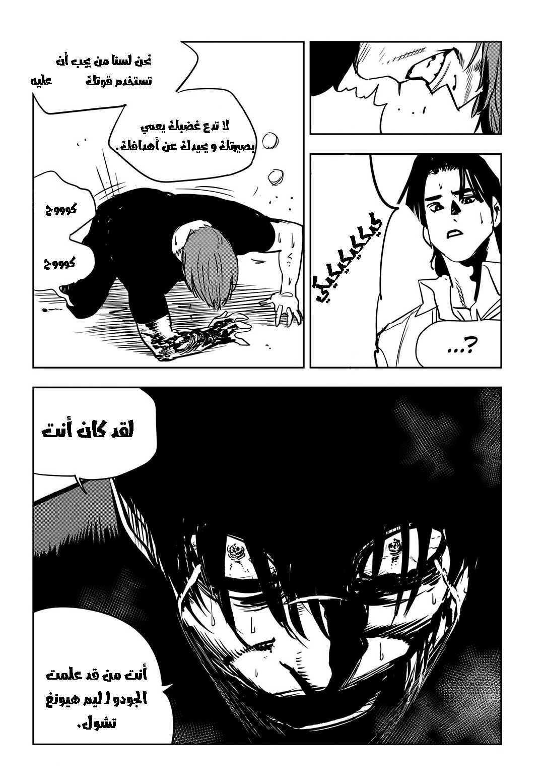 Read fight class 3 AR Manga Online