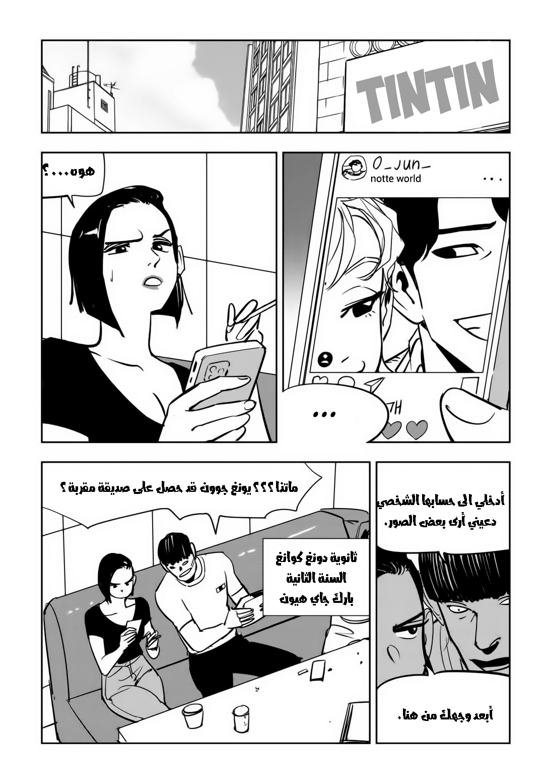Read fight class 3 AR Manga Online