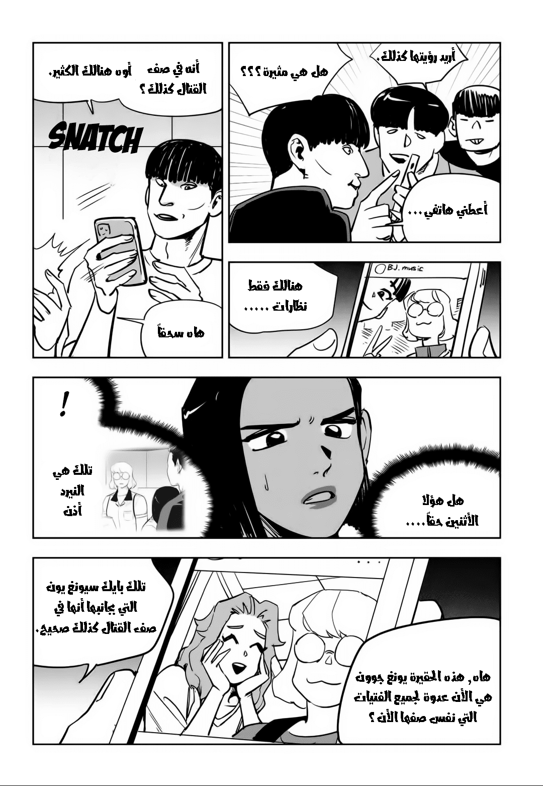 Read fight class 3 AR Manga Online