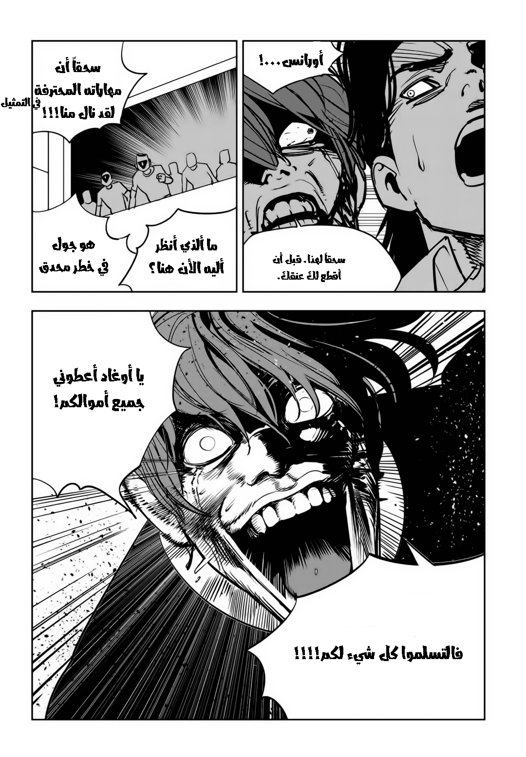 Read fight class 3 AR Manga Online
