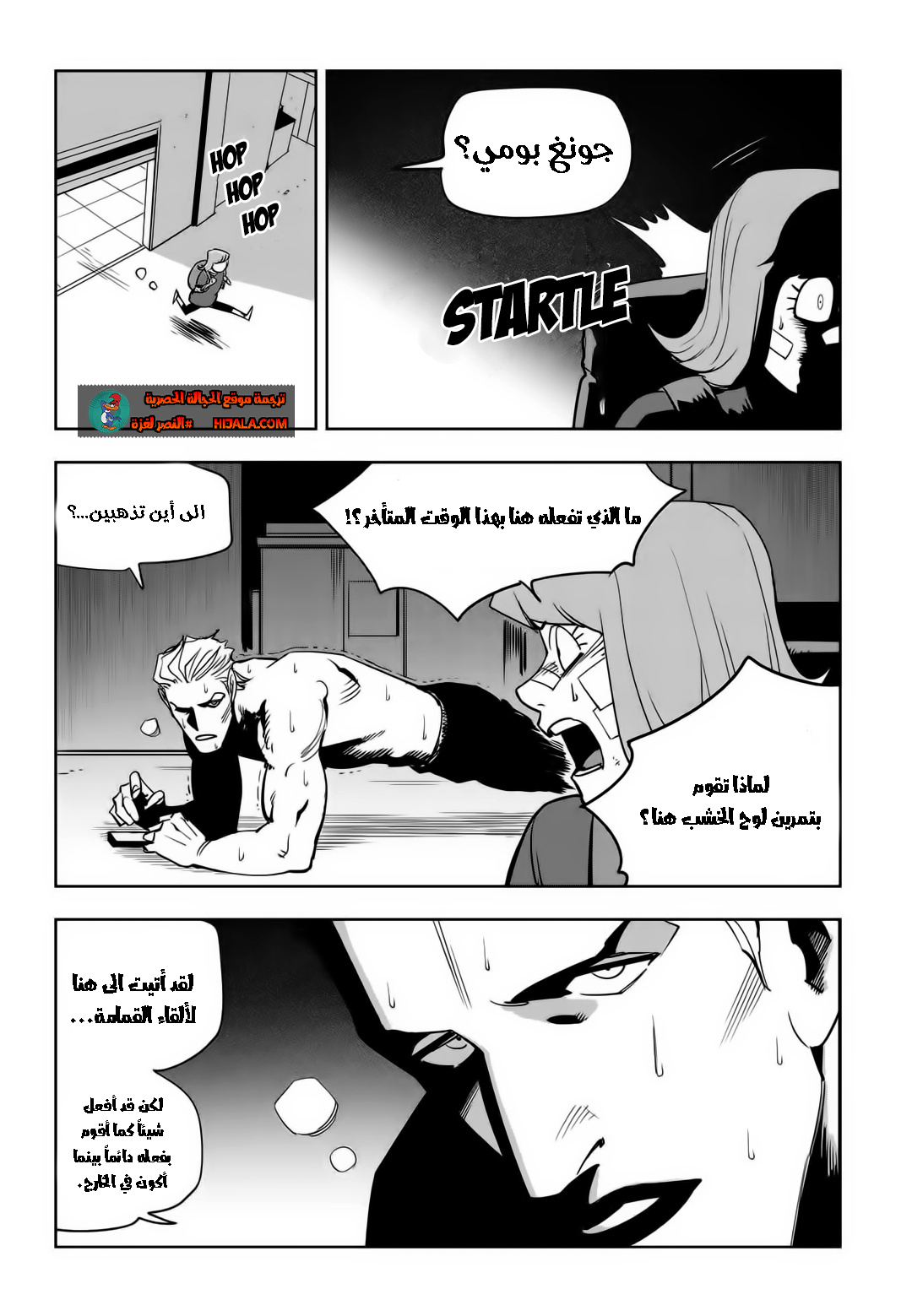 Read fight class 3 AR Manga Online