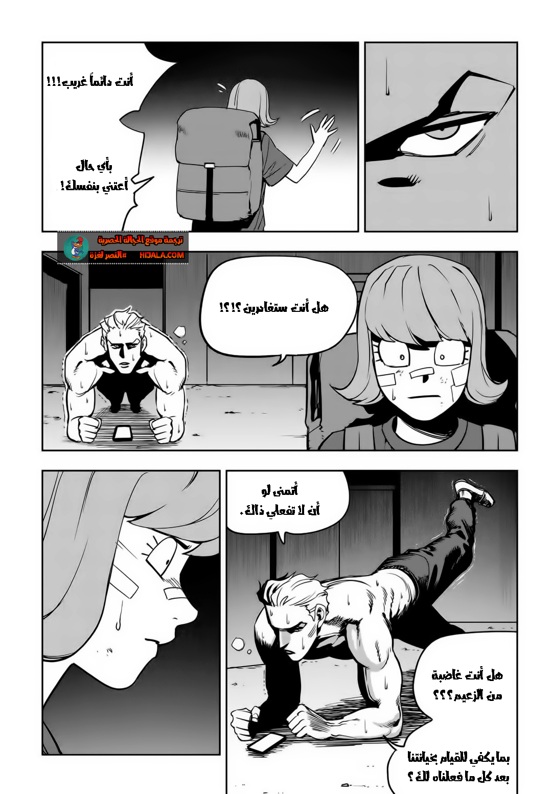 Read fight class 3 AR Manga Online