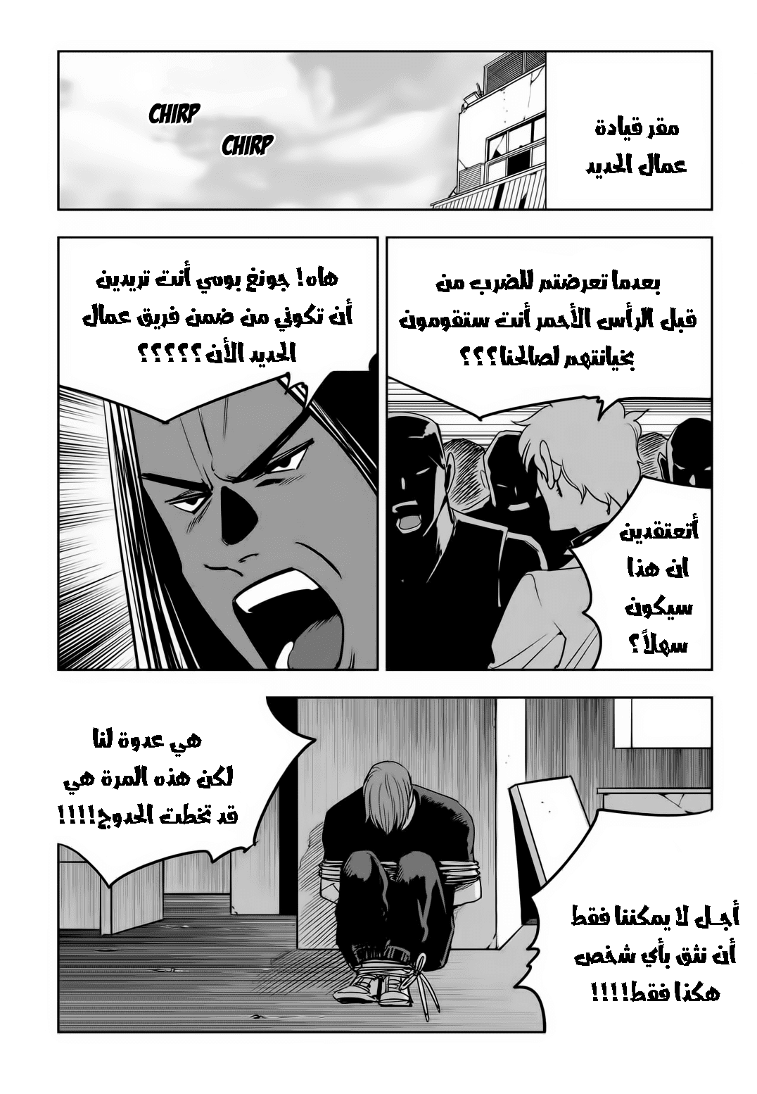 Read fight class 3 AR Manga Online