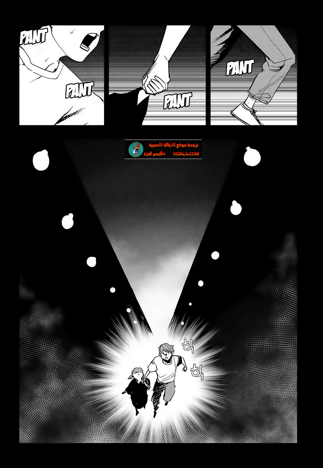 Read fight class 3 AR Manga Online