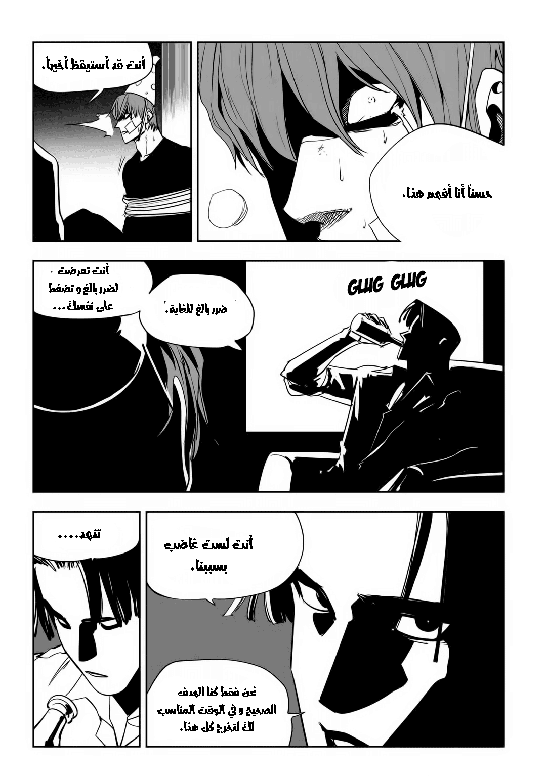 Read fight class 3 AR Manga Online