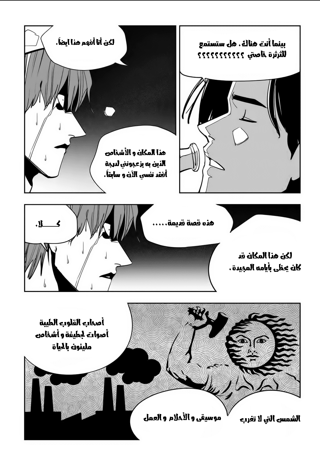 Read fight class 3 AR Manga Online