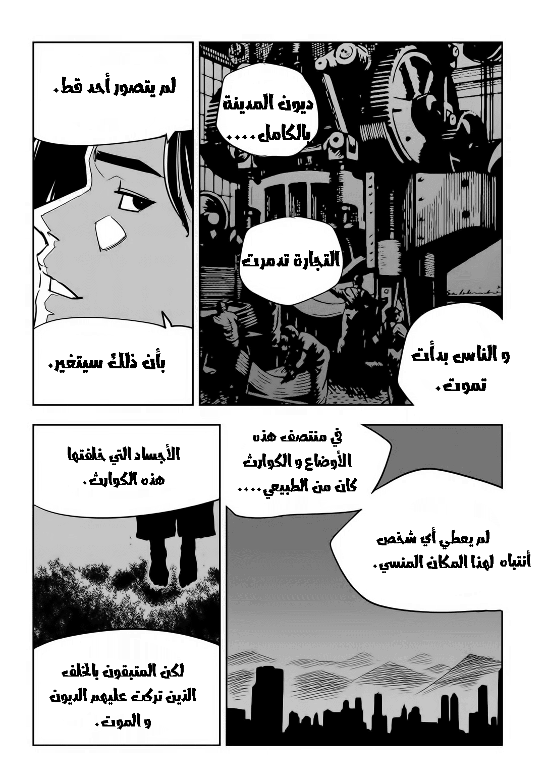 Read fight class 3 AR Manga Online