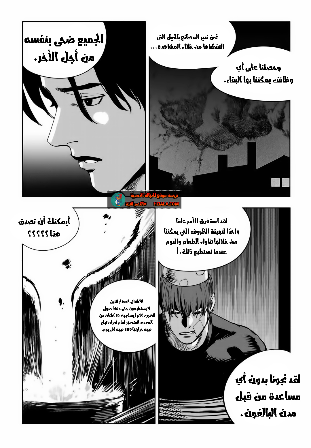Read fight class 3 AR Manga Online