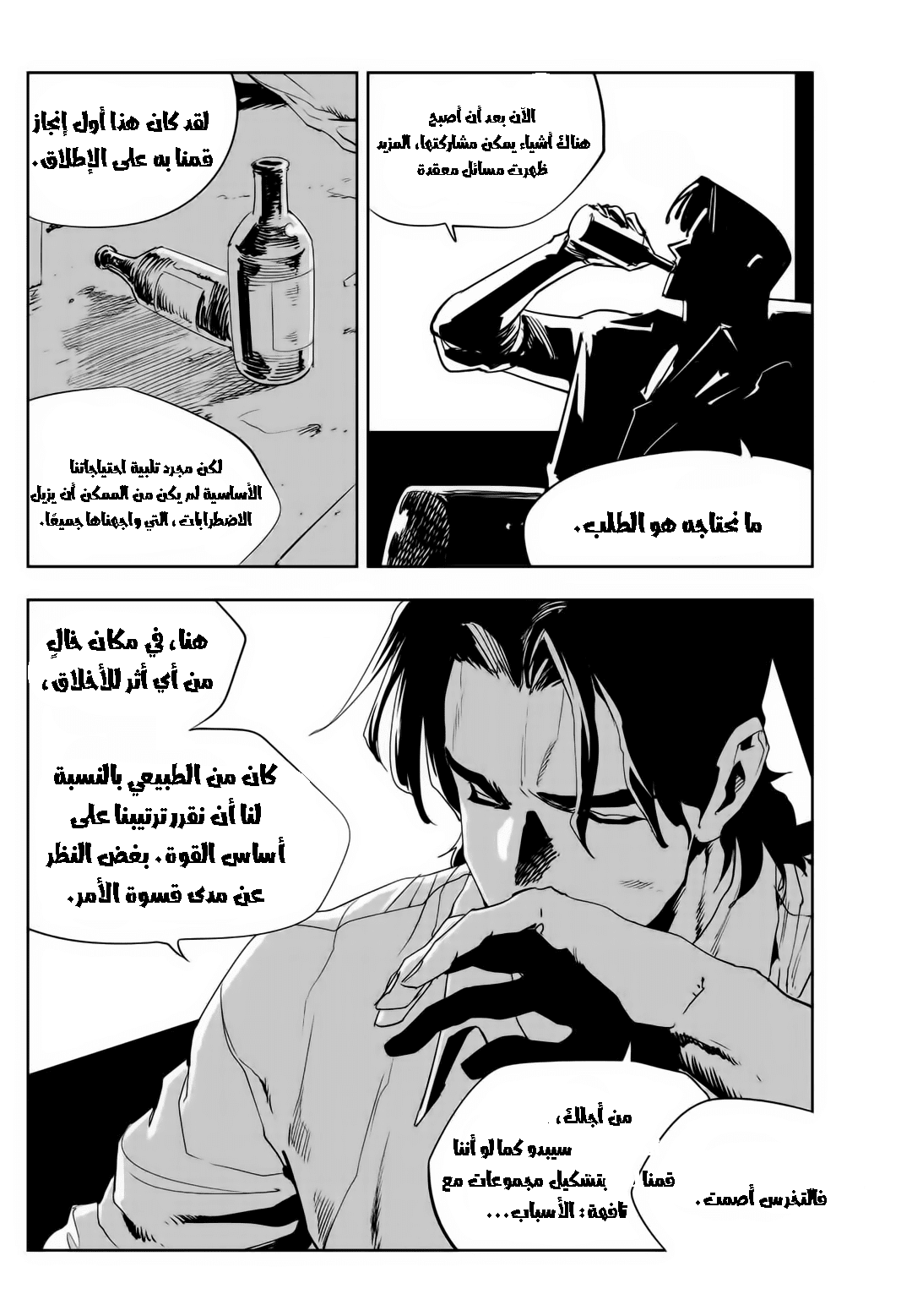 Read fight class 3 AR Manga Online